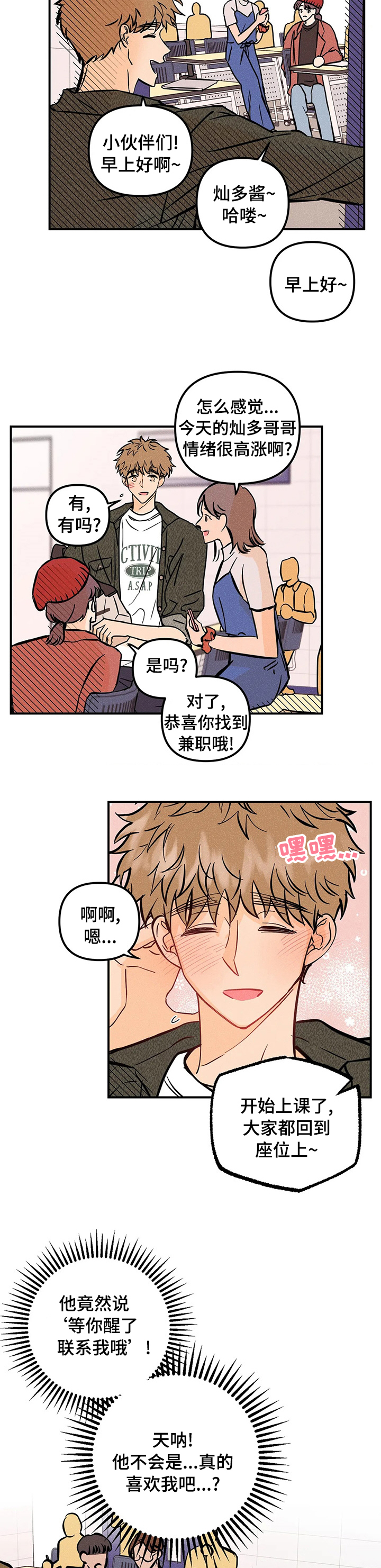 第42话8