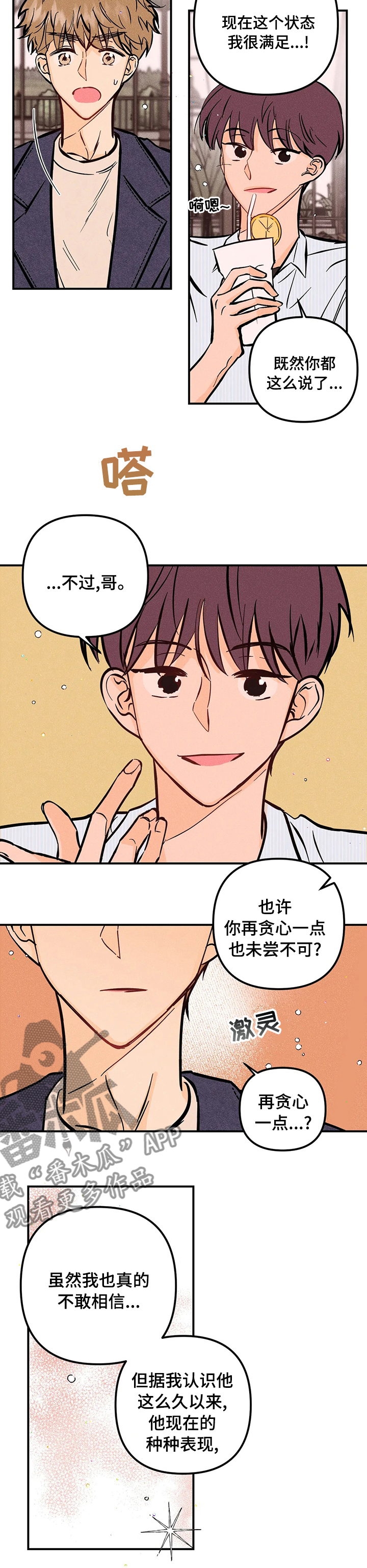 第41话2