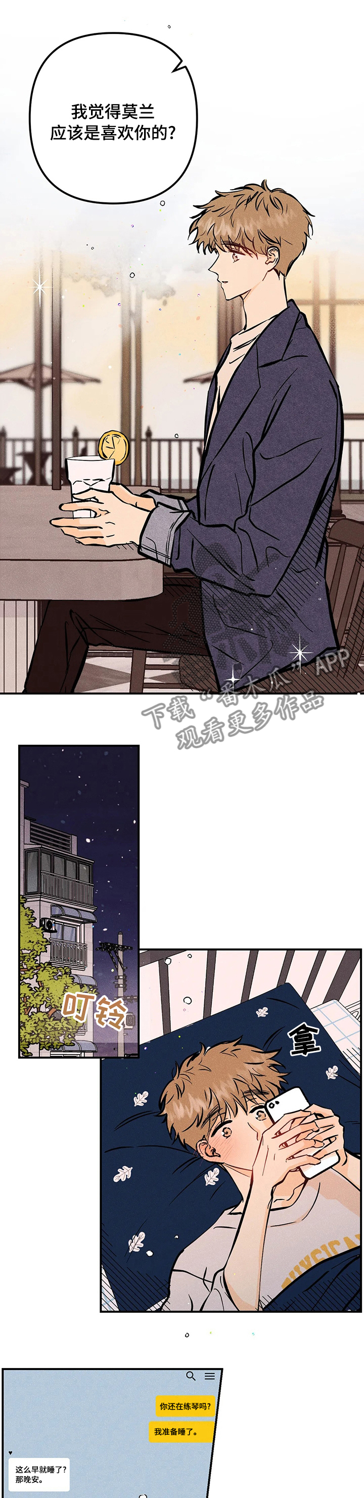 第41话3