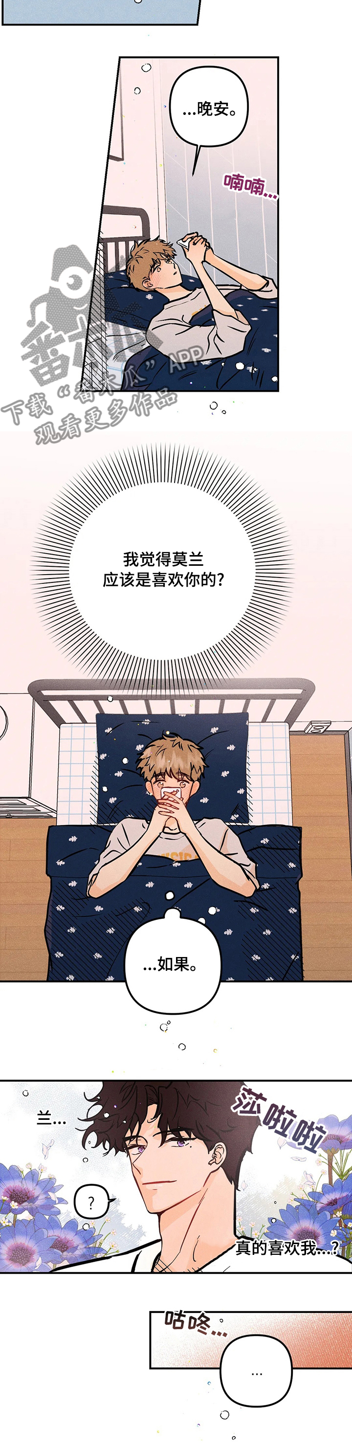 第41话4
