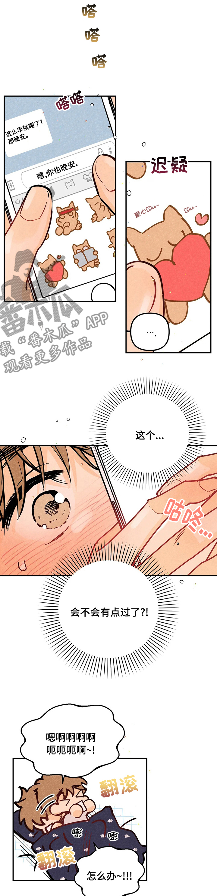 第41话5