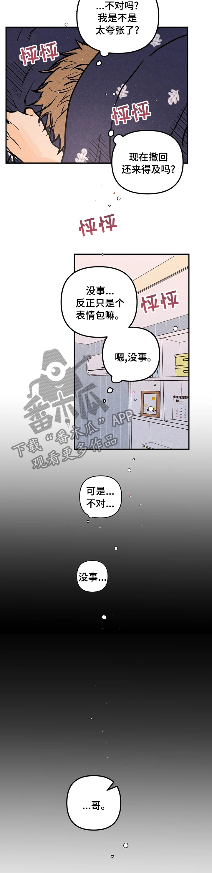 第41话7