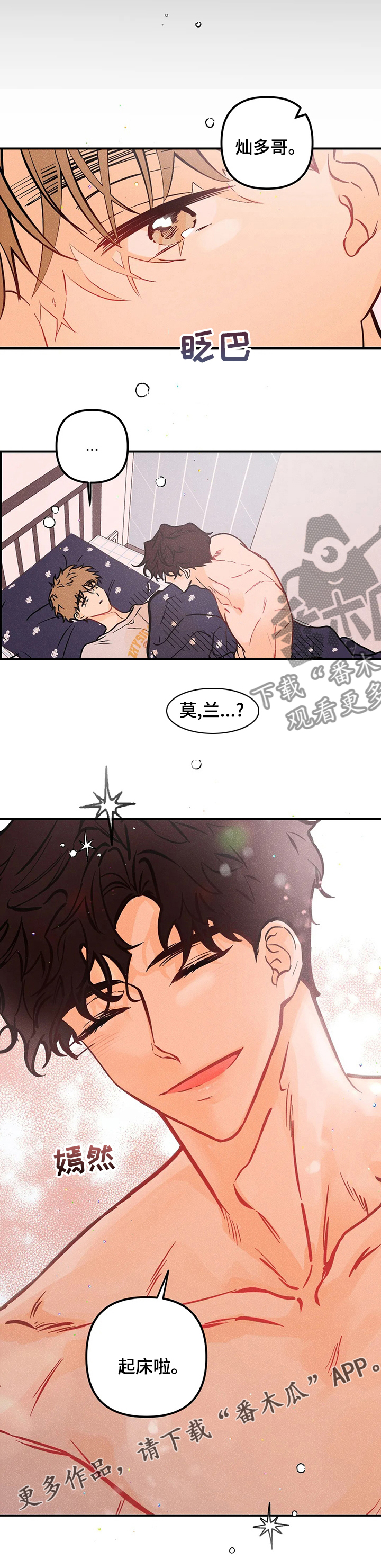 第41话8