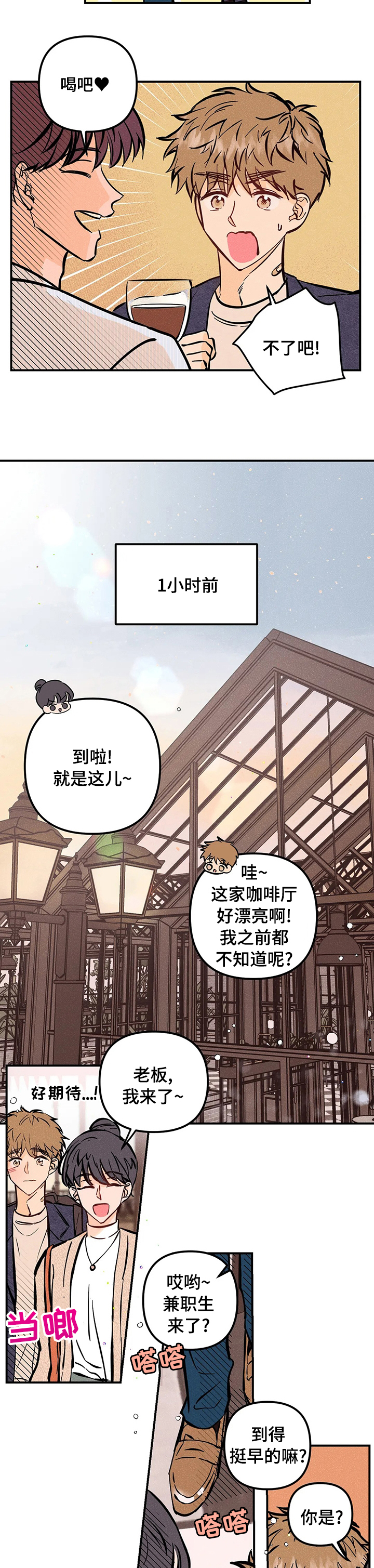 第40话2
