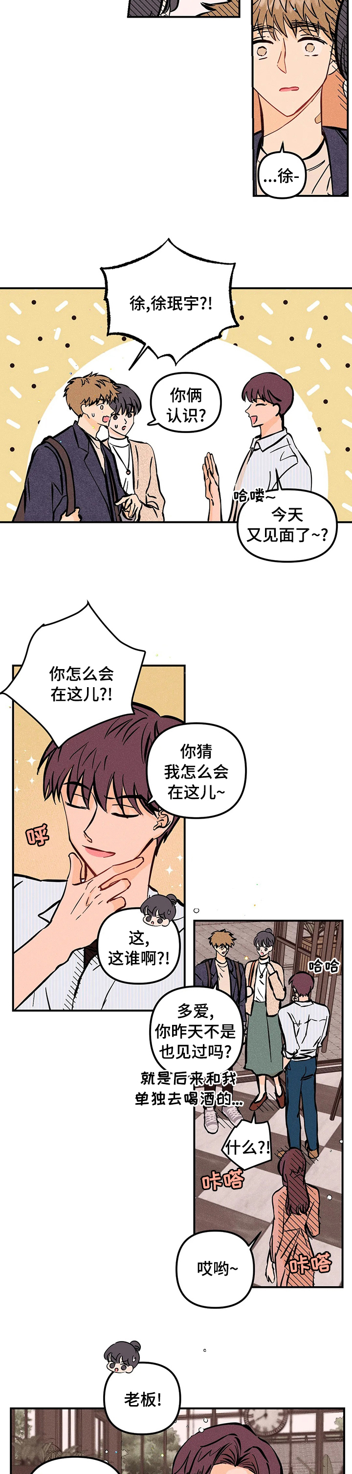 第40话3