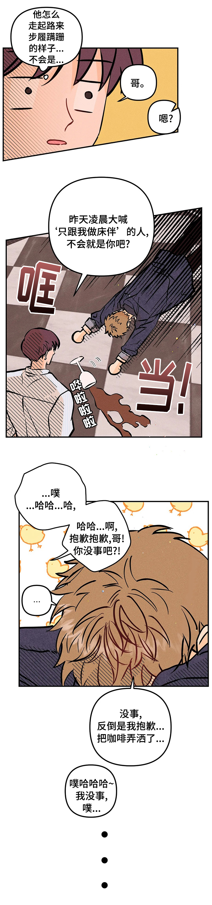第40话5