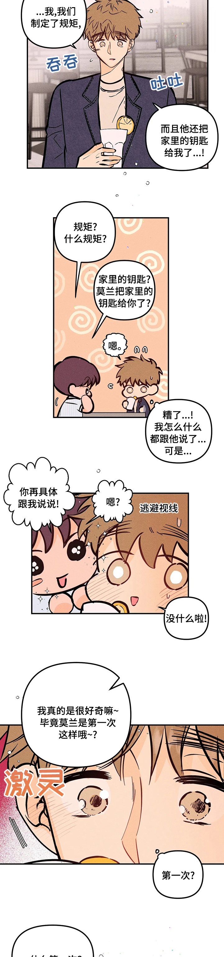 第40话7