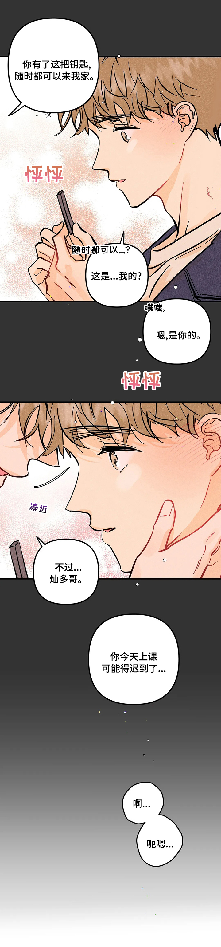 第39话3