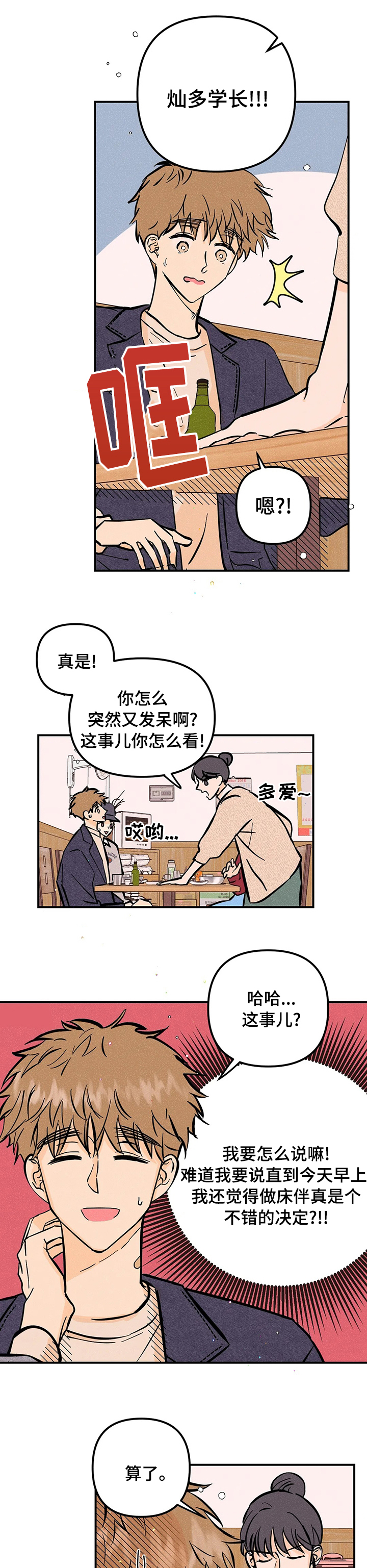 第39话4