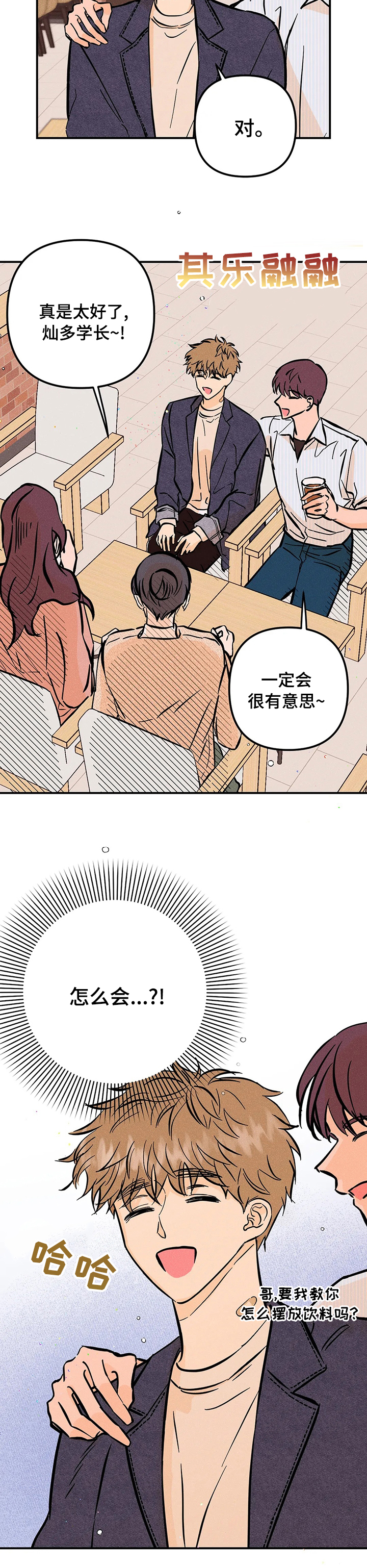 第39话8