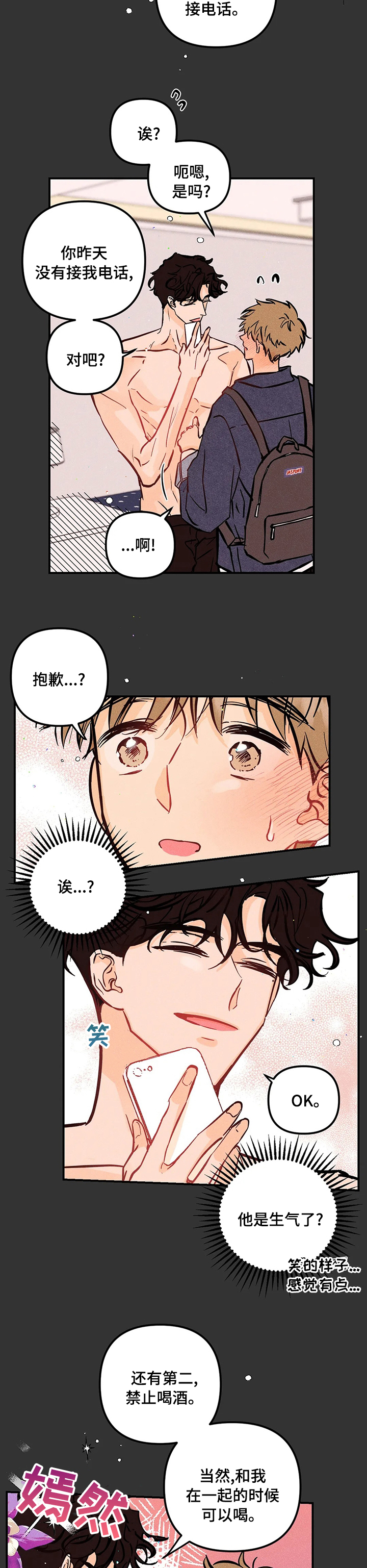 第38话7