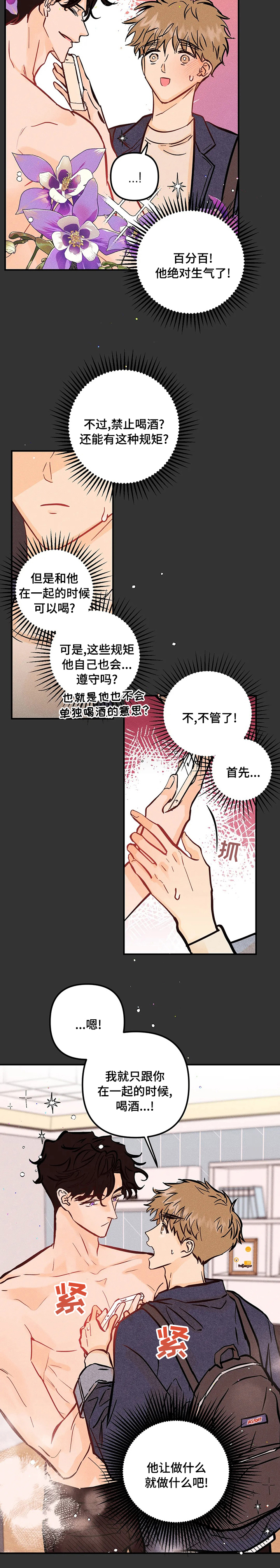 第38话8
