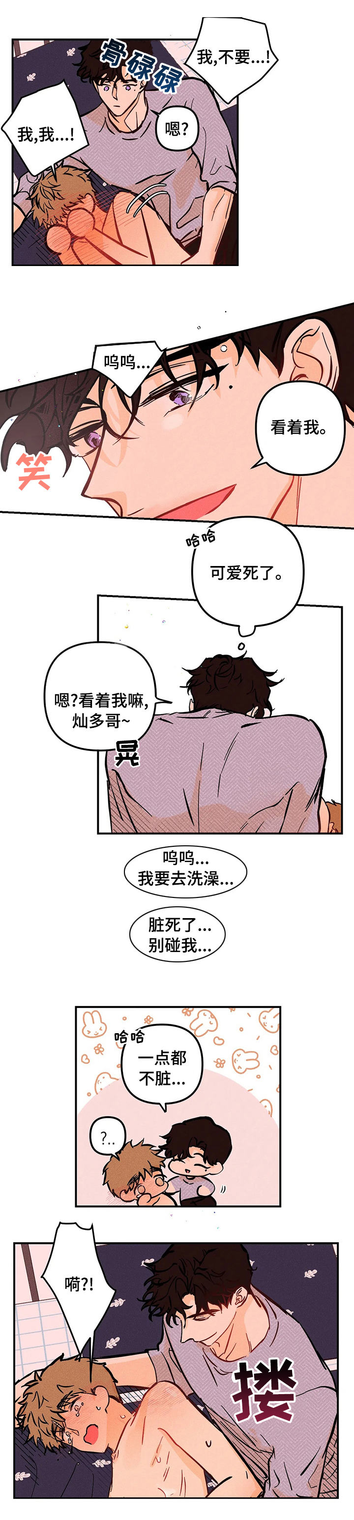 第37话0