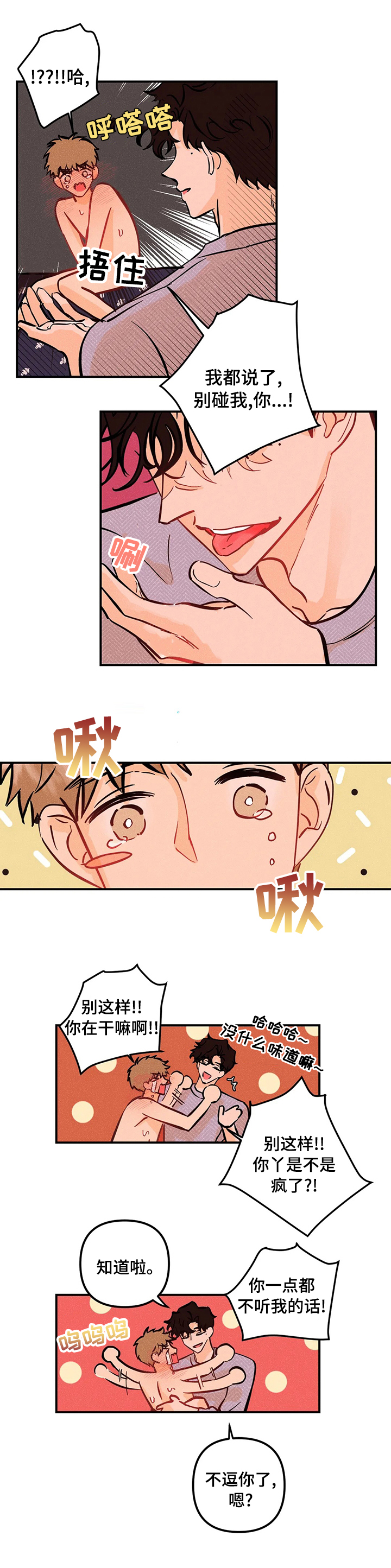 第37话1