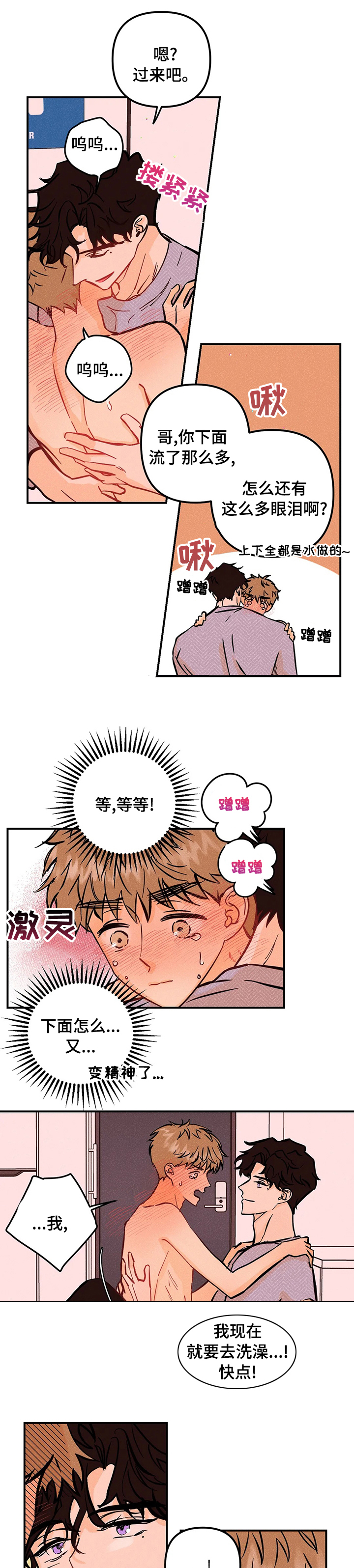 第37话2