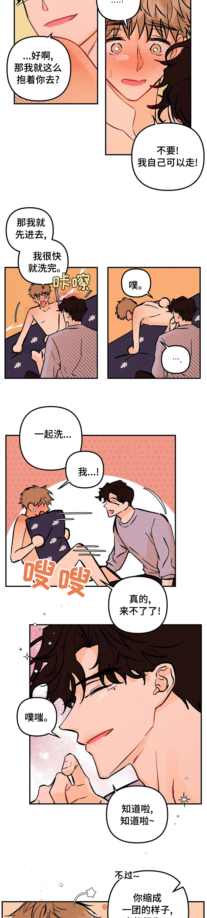 第37话3