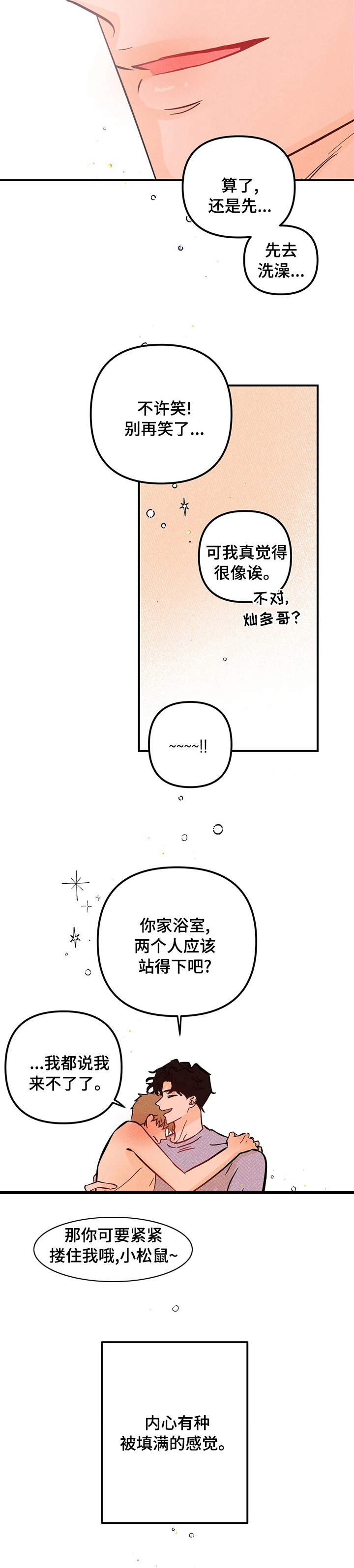 第37话5