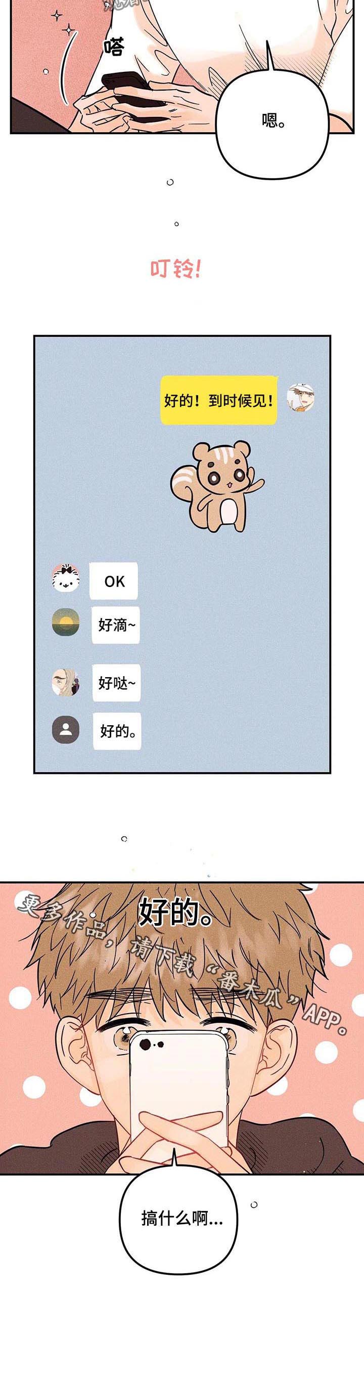 第36话17