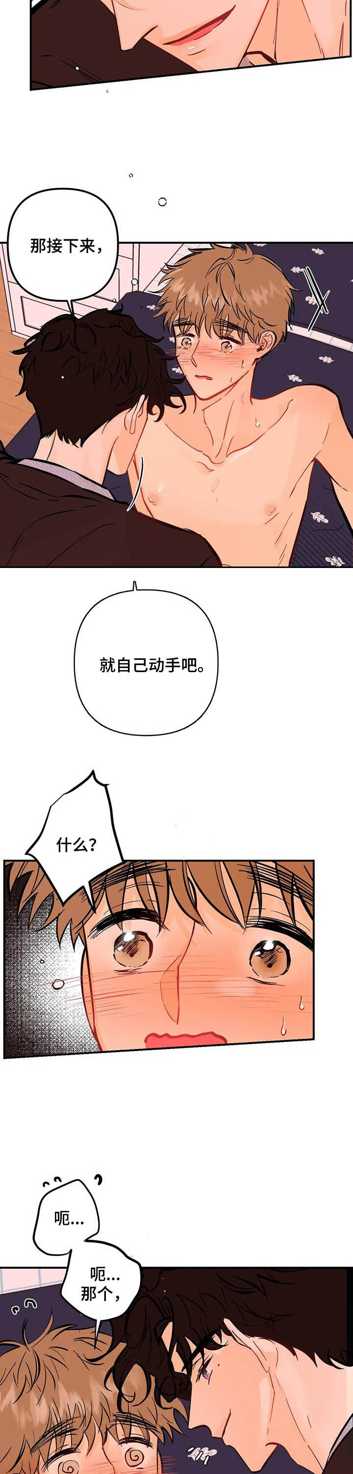 第36话4