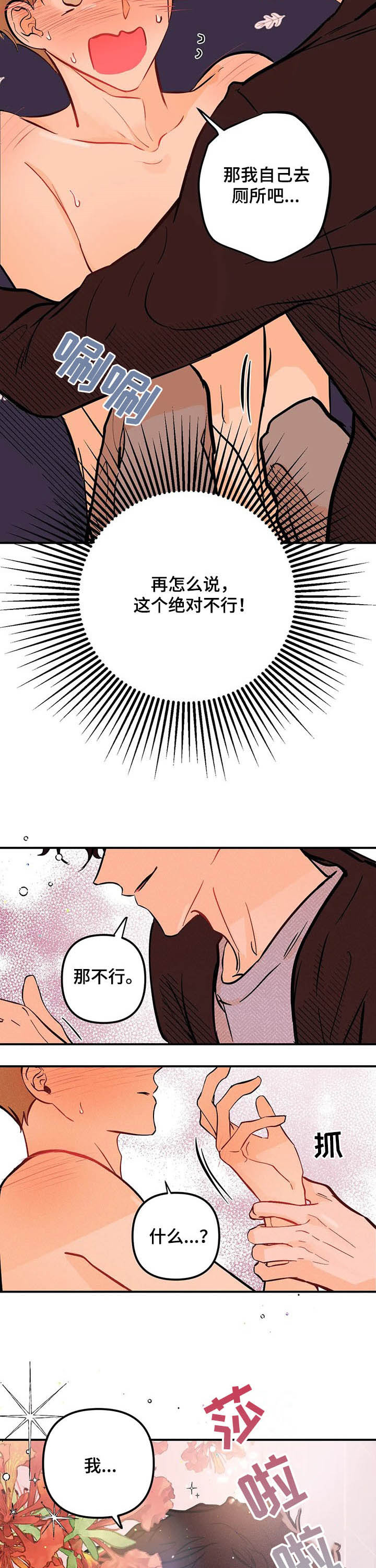 第36话5