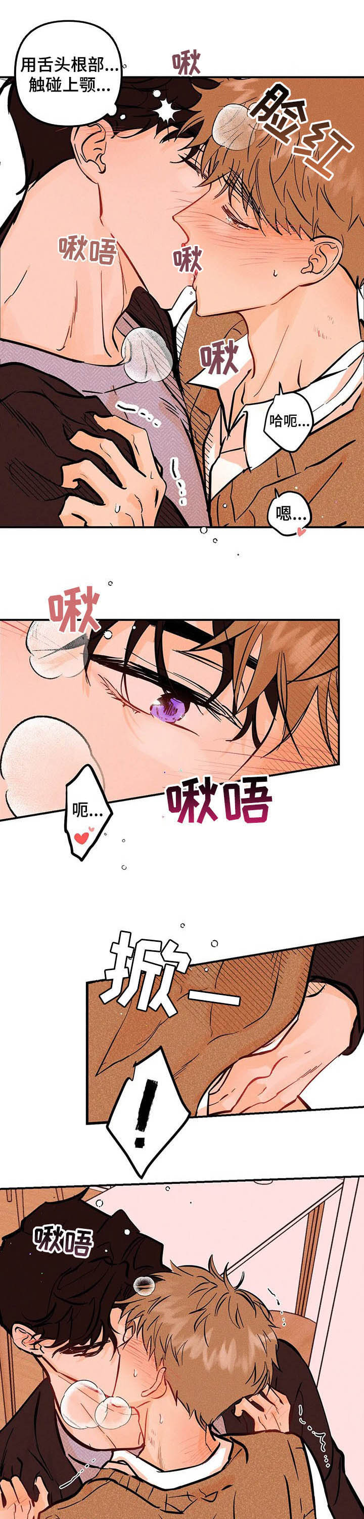 第35话4