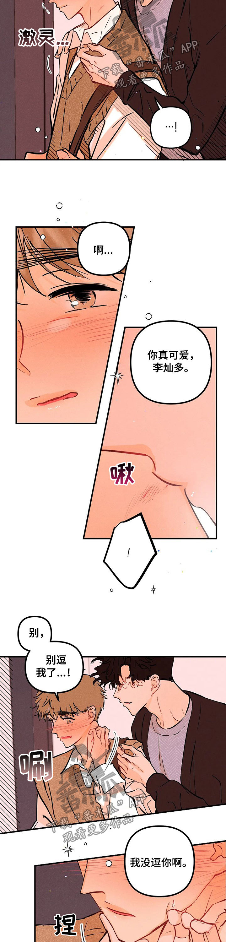 第34话3
