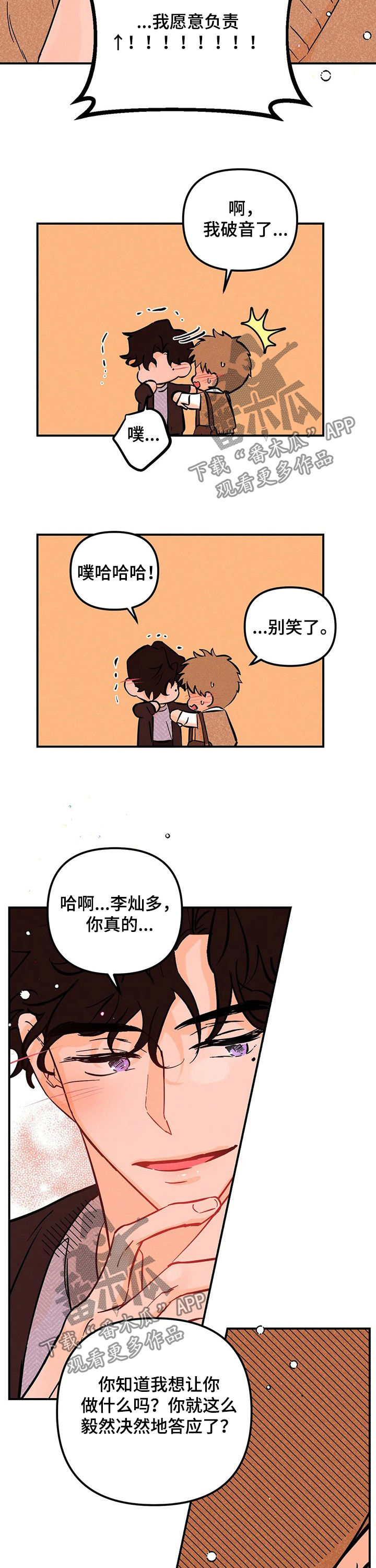 第34话8