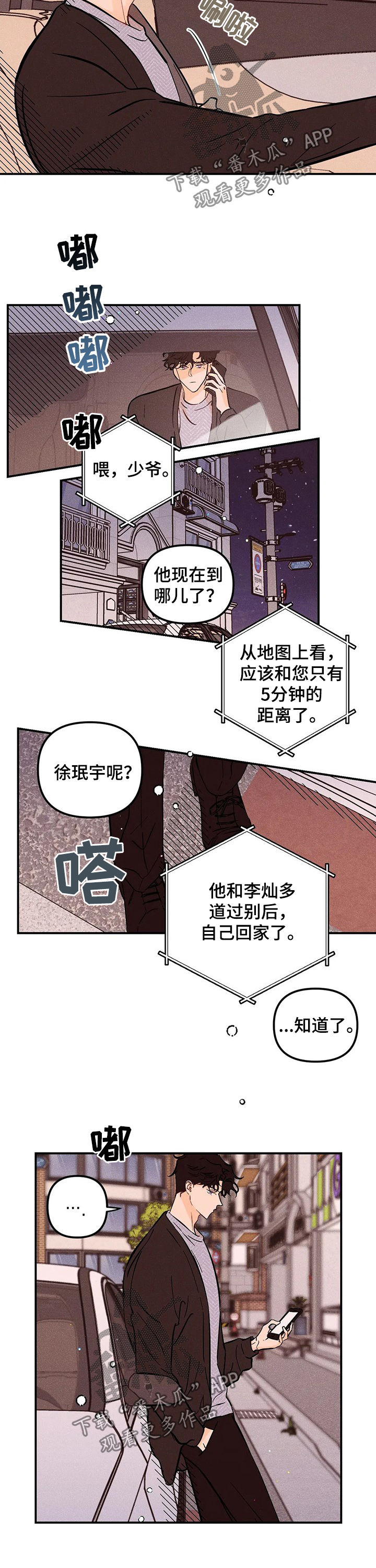第33话3