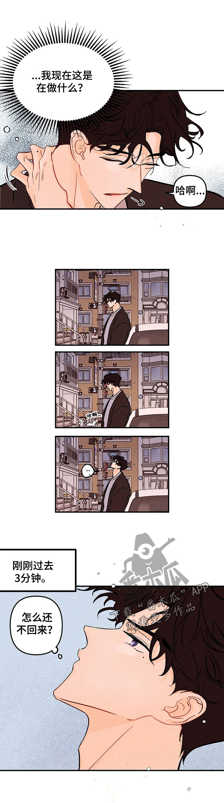 第33话4