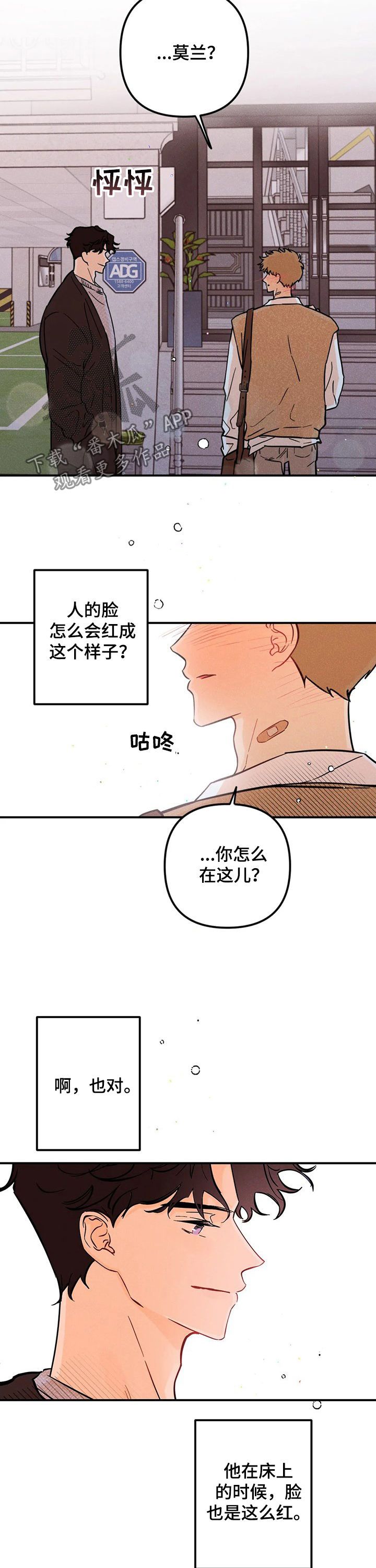 第33话7