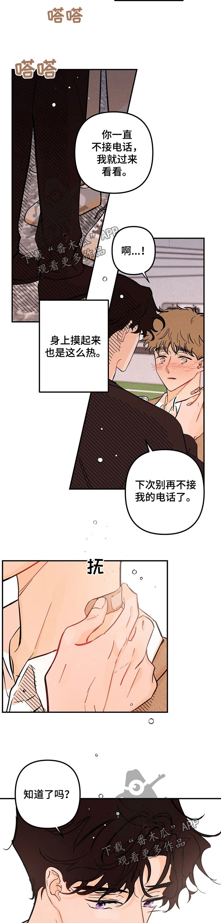 第33话8