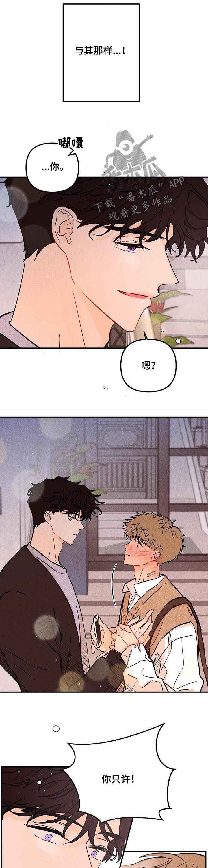 第32话7