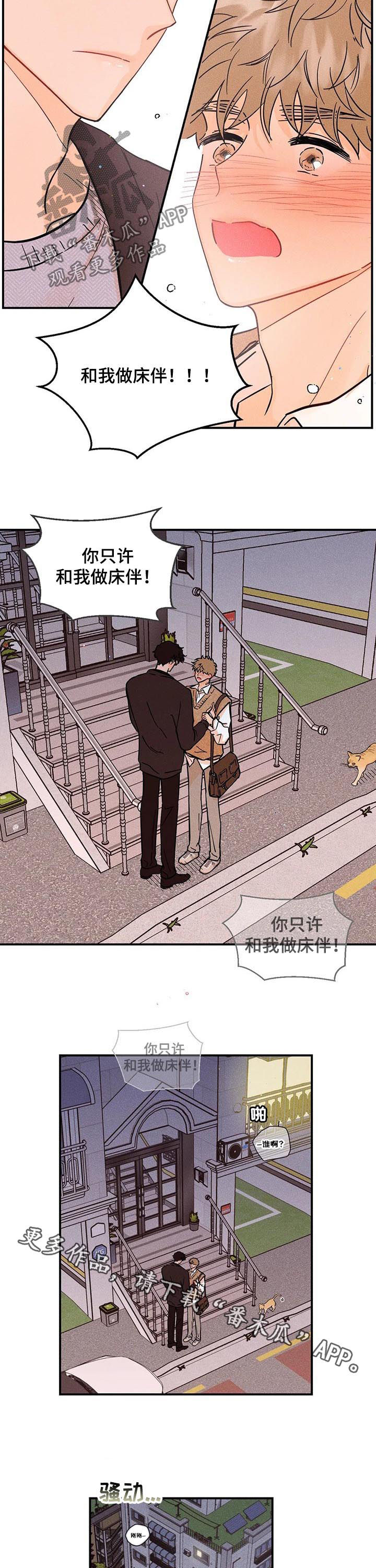 第32话8