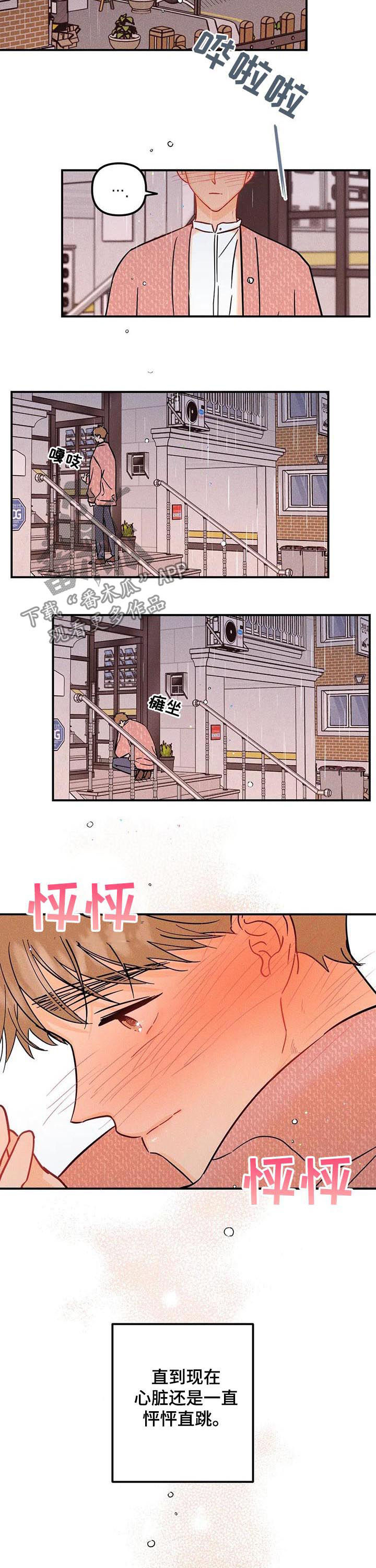 第30话2