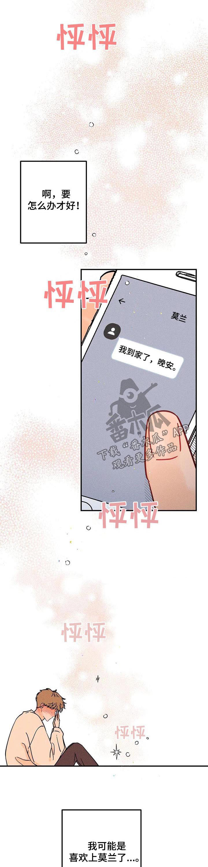 第30话3