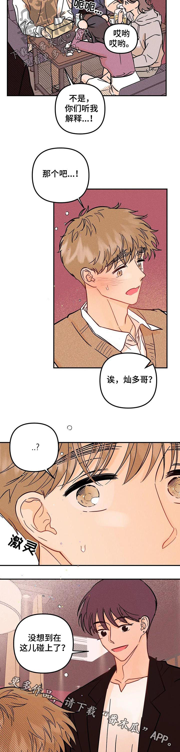 第30话9