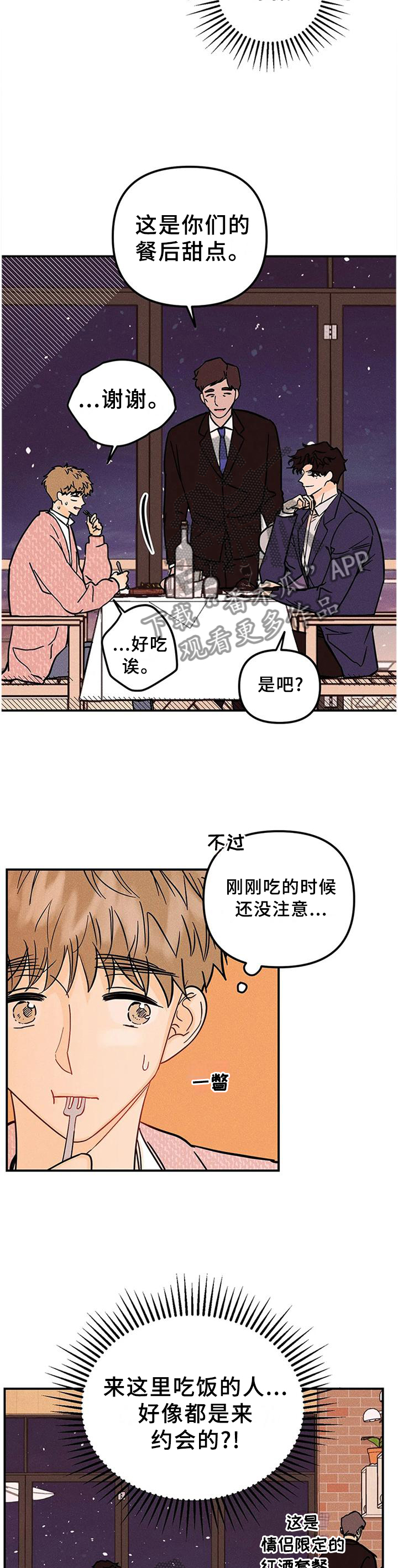 第29话3
