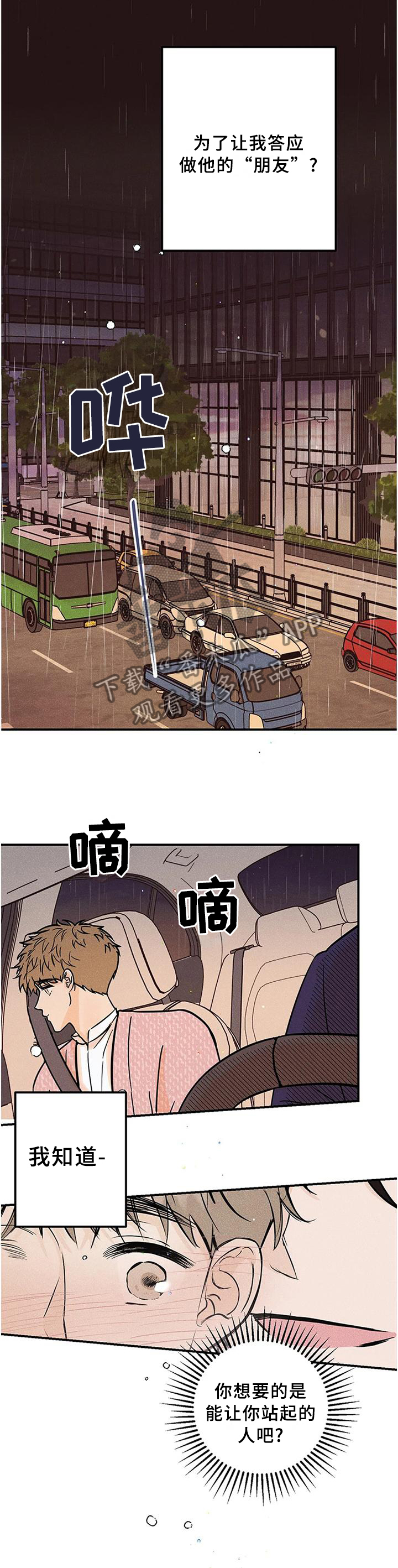 第29话7