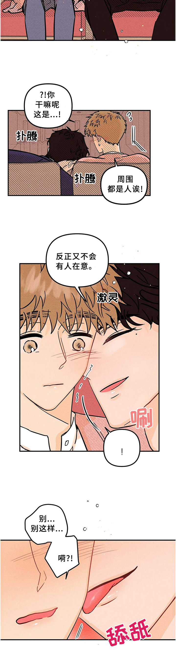 第28话6