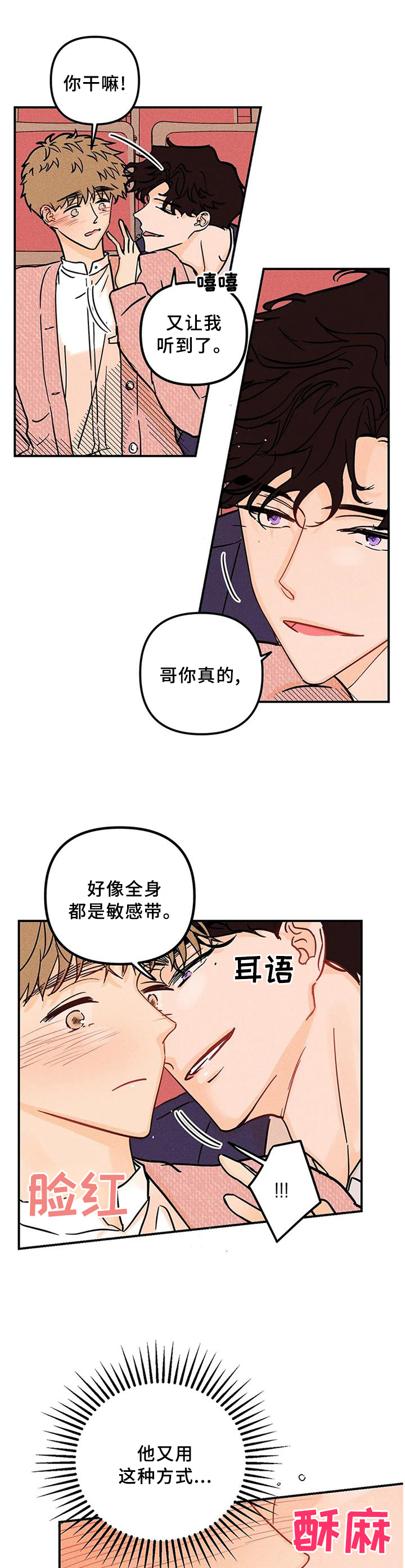 第28话7