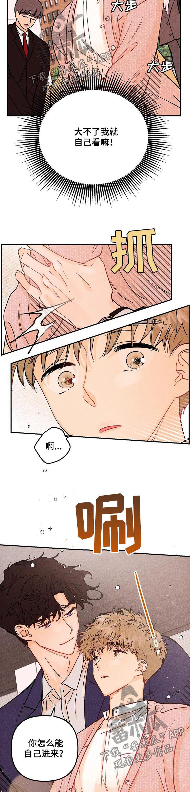 第27话8