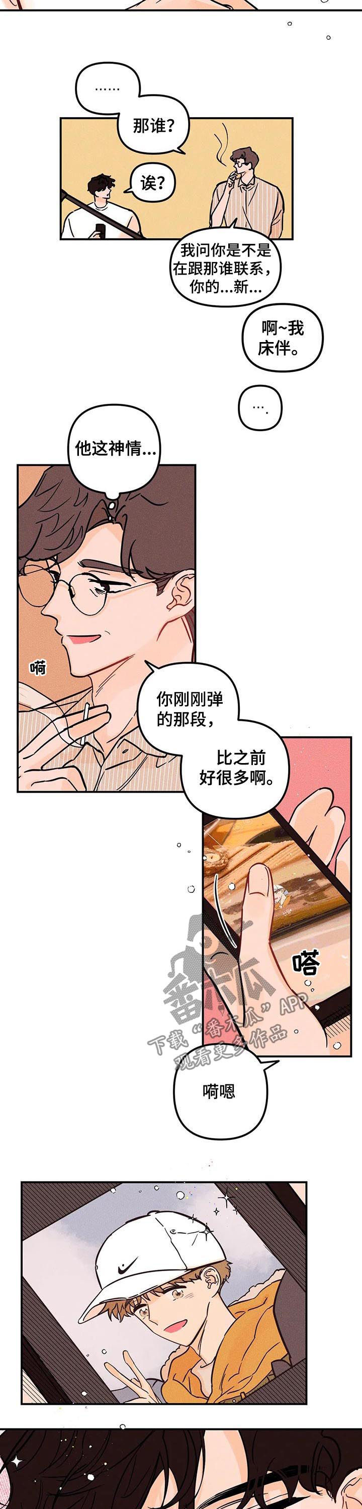 第26话4
