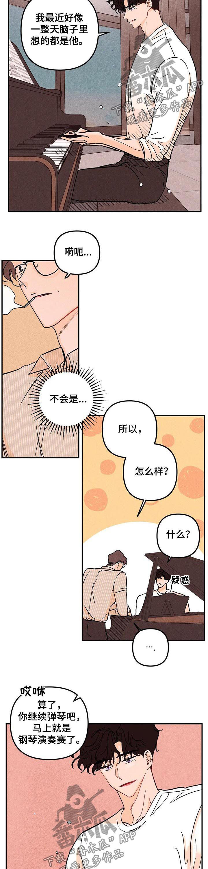第26话8