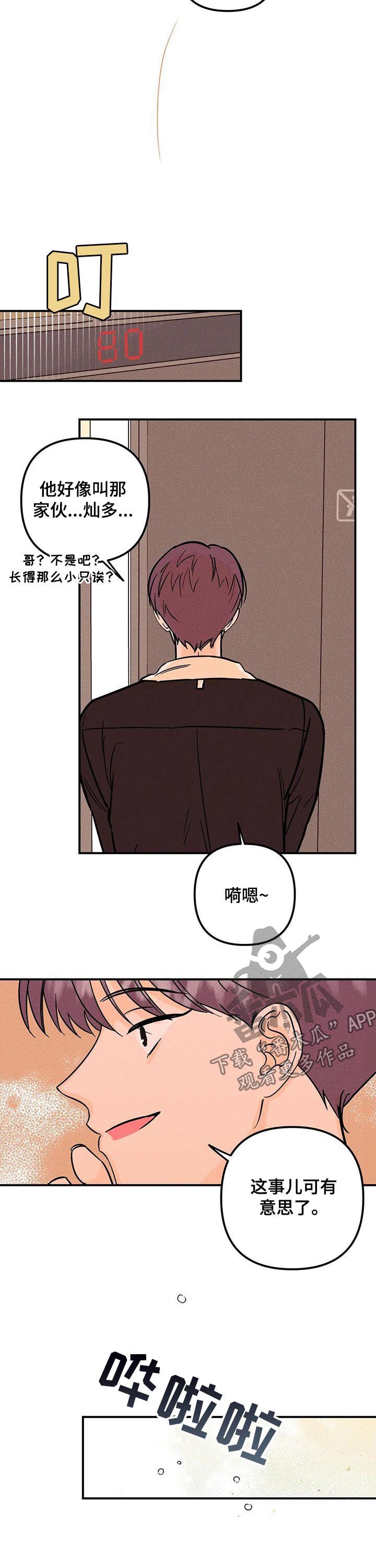 第25话5