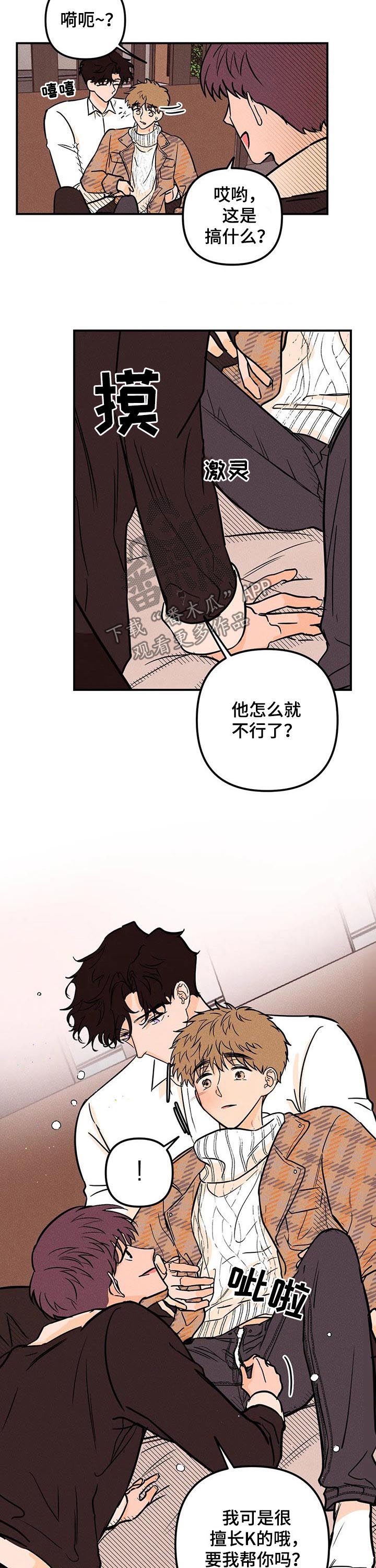 第24话4