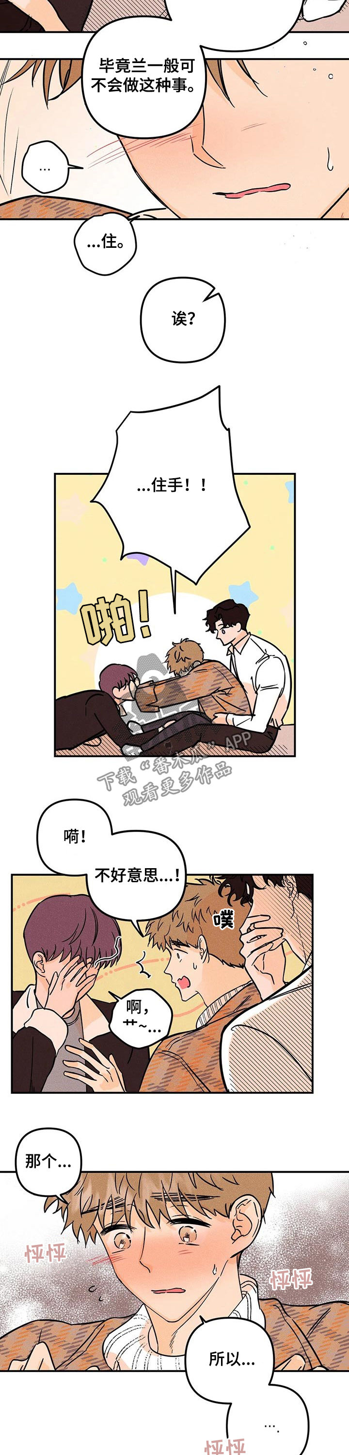 第24话5