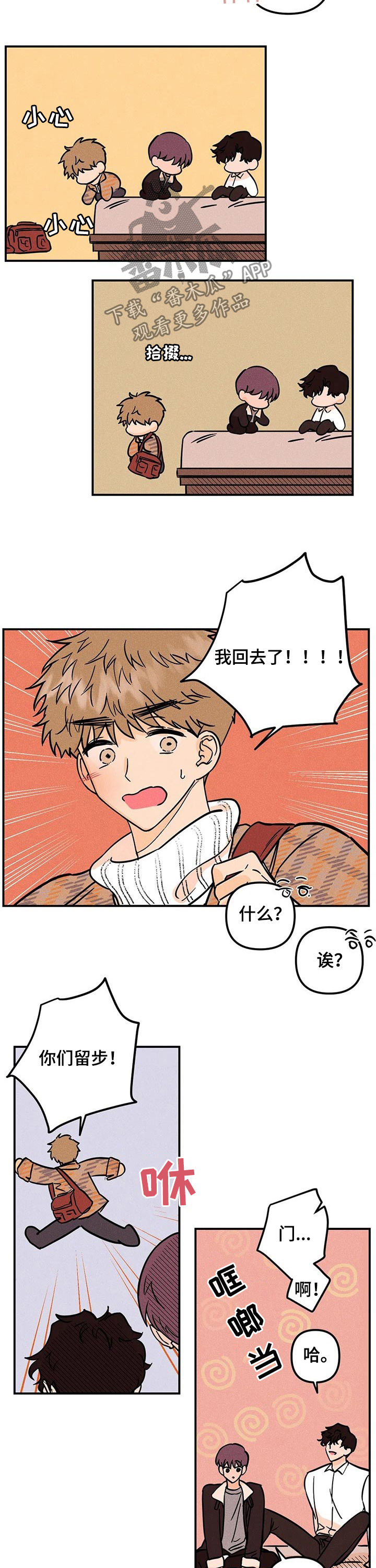 第24话6