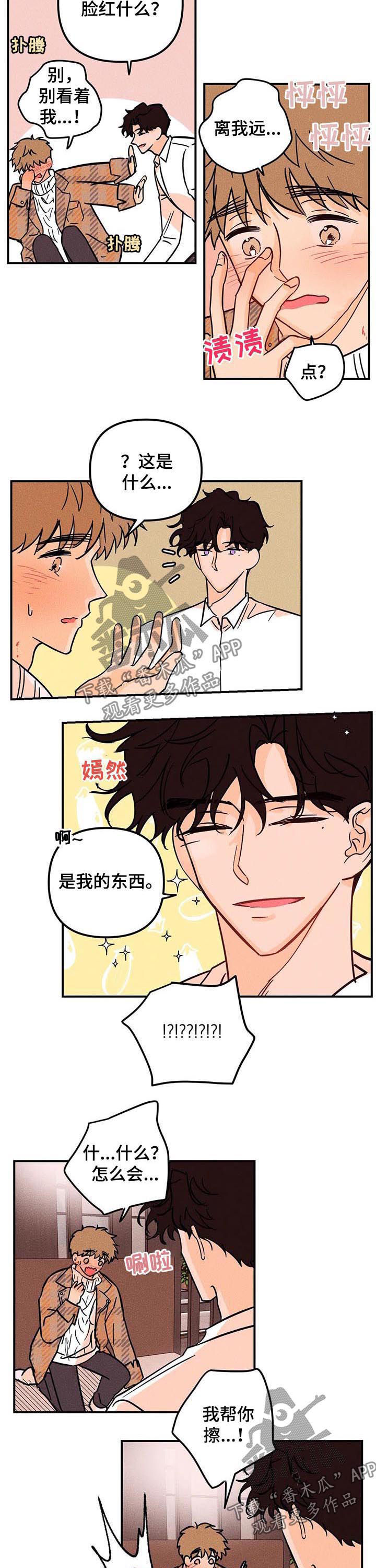 第23话2
