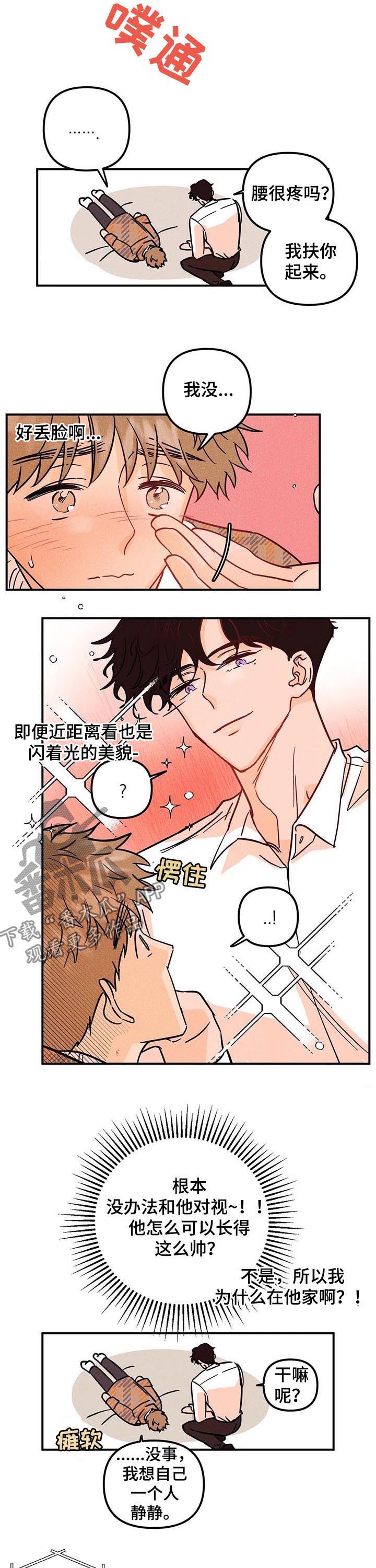 第23话4