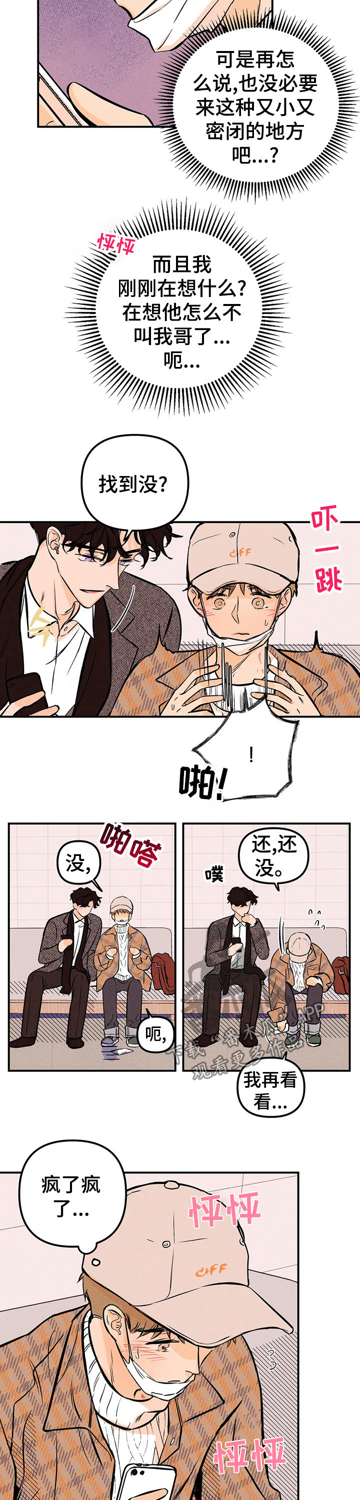 第21话1